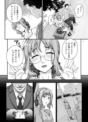 [Carn] Kareshi ni Naisho de AV... Dechaimashita. Fhentai.net - Page 3