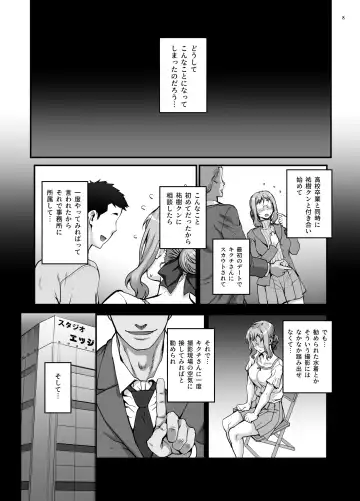 [Carn] Kareshi ni Naisho de AV... Dechaimashita. Fhentai.net - Page 9