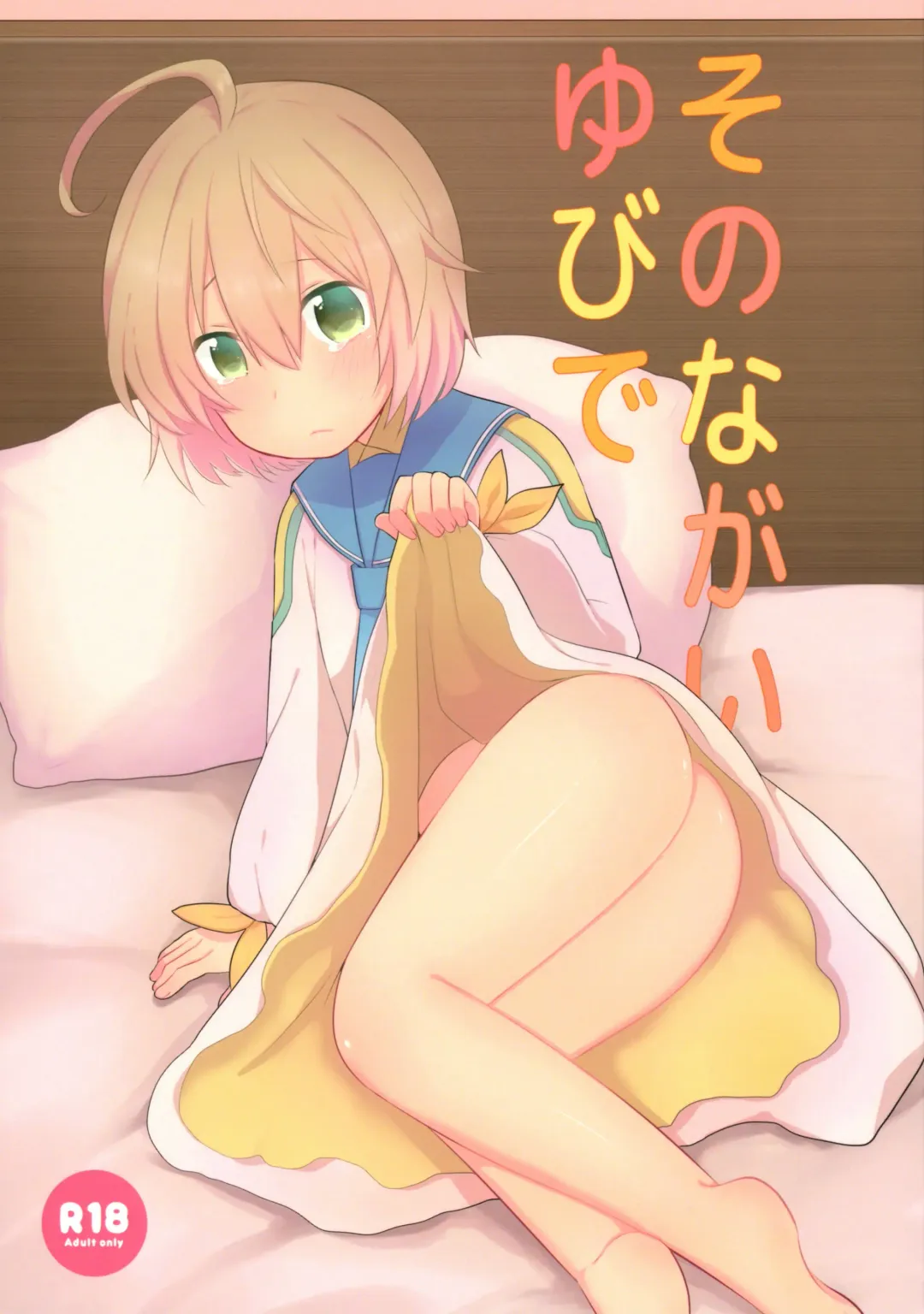 [Sanada] Sono Nagai Yubi de Fhentai - Page 1