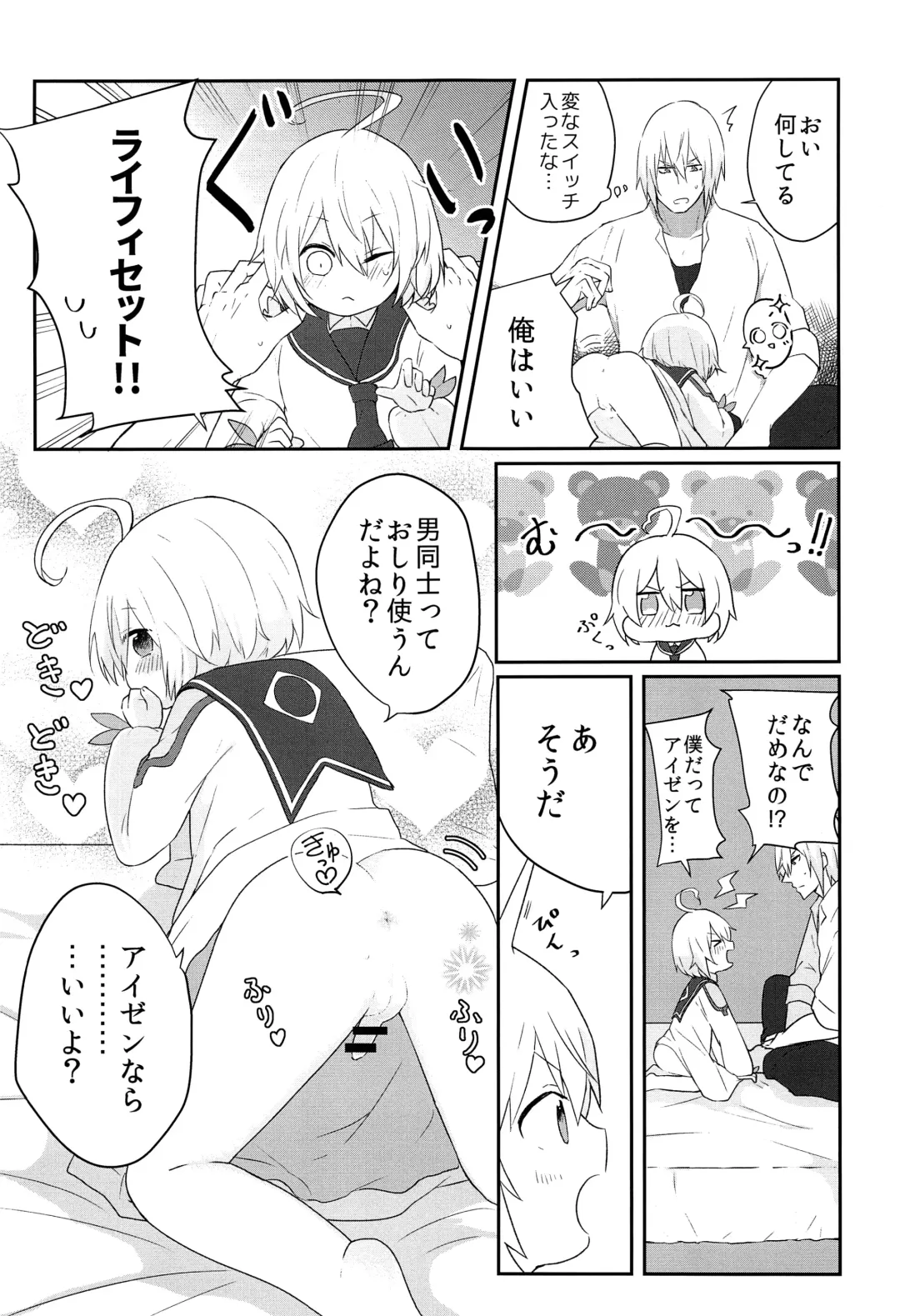 [Sanada] Sono Nagai Yubi de Fhentai - Page 16