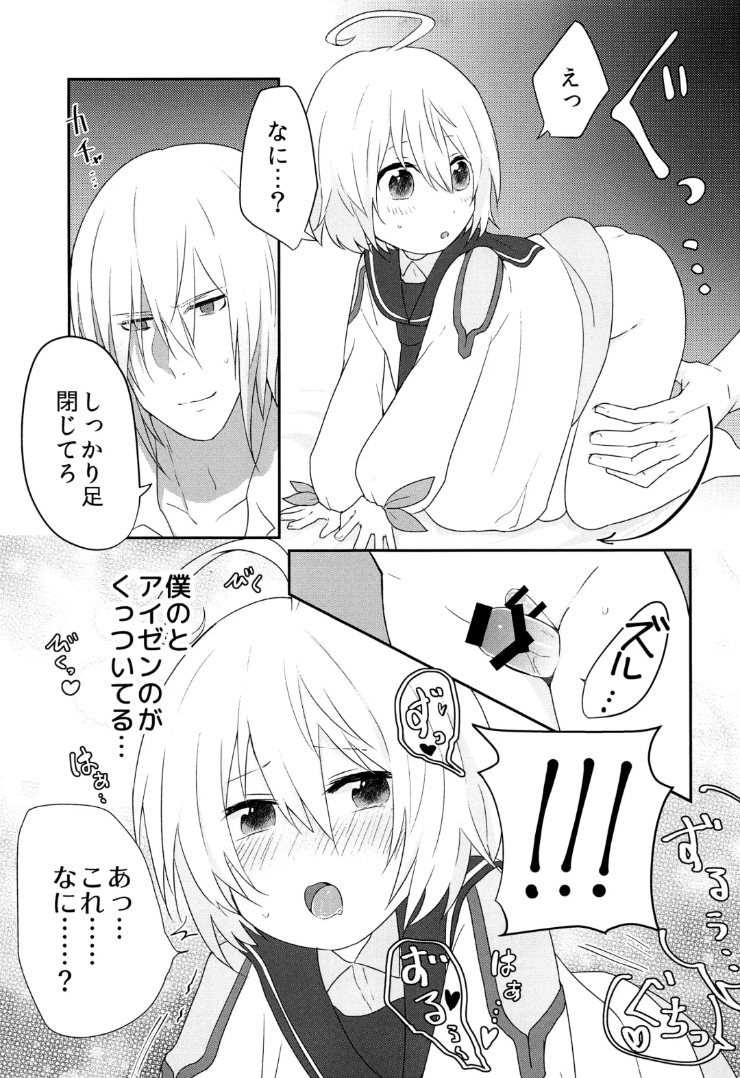 [Sanada] Sono Nagai Yubi de Fhentai - Page 18