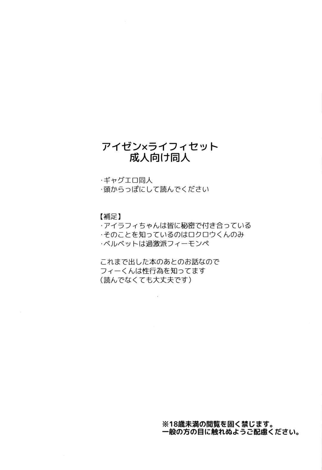 [Sanada] Sono Nagai Yubi de Fhentai - Page 2