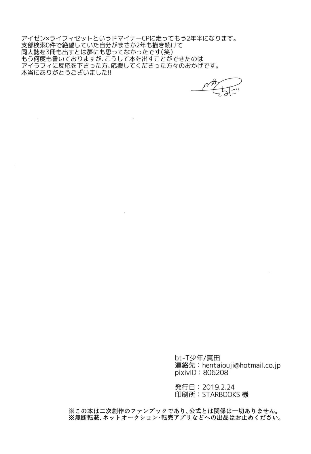 [Sanada] Sono Nagai Yubi de Fhentai - Page 25