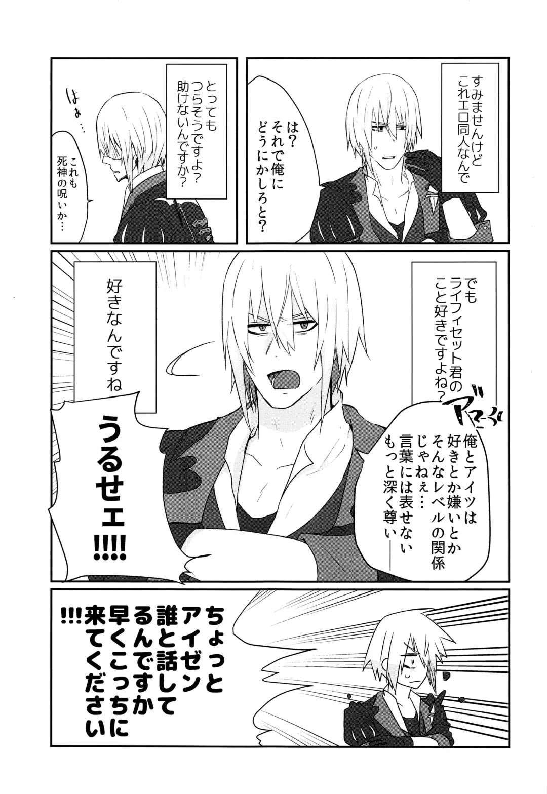 [Sanada] Sono Nagai Yubi de Fhentai - Page 4