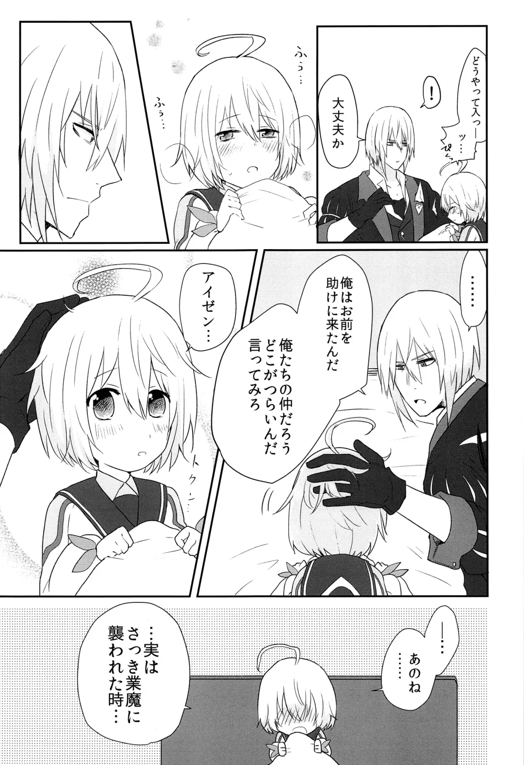 [Sanada] Sono Nagai Yubi de Fhentai - Page 8