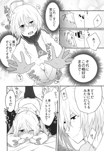 [Sanada] Sono Nagai Yubi de Fhentai - Page 19