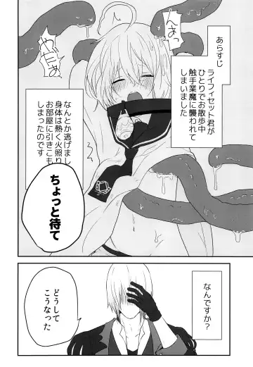 [Sanada] Sono Nagai Yubi de Fhentai - Page 3