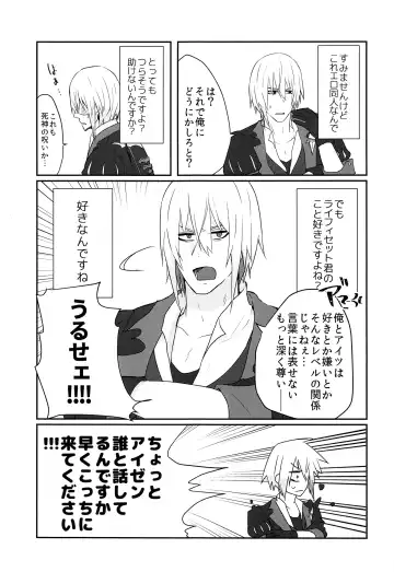 [Sanada] Sono Nagai Yubi de Fhentai - Page 4