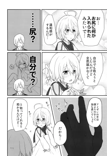 [Sanada] Sono Nagai Yubi de Fhentai - Page 9