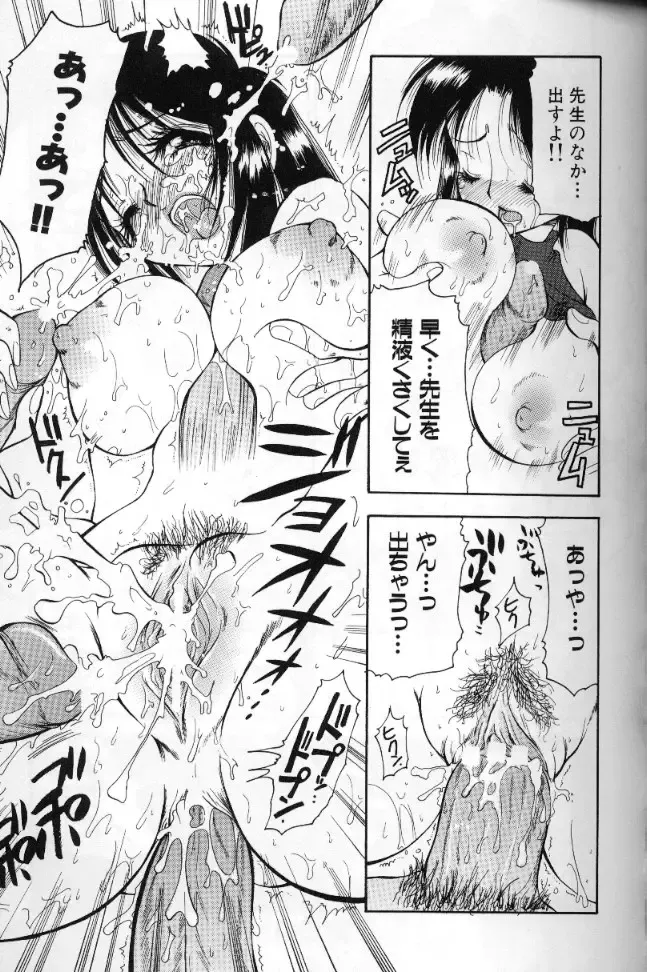 [Bennys] Momoiro Saiyuuki Fhentai - Page 138