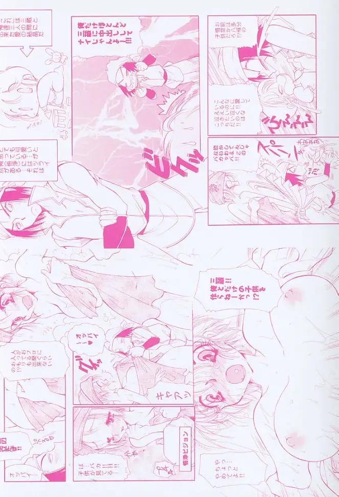 [Bennys] Momoiro Saiyuuki Fhentai - Page 175