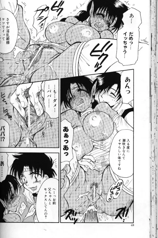 [Bennys] Momoiro Saiyuuki Fhentai - Page 47