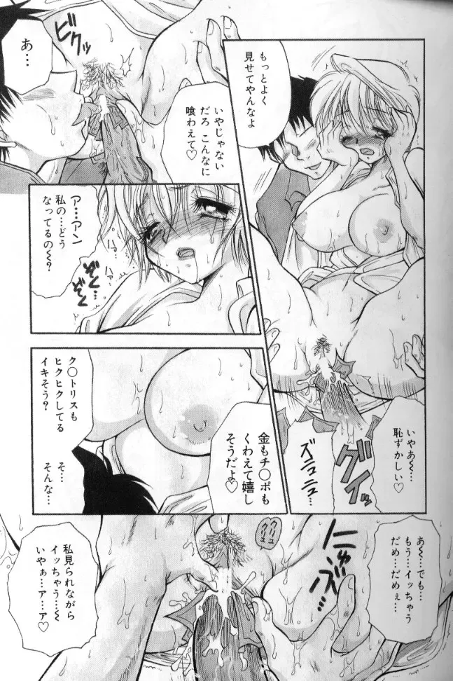 [Bennys] Momoiro Saiyuuki Fhentai - Page 56