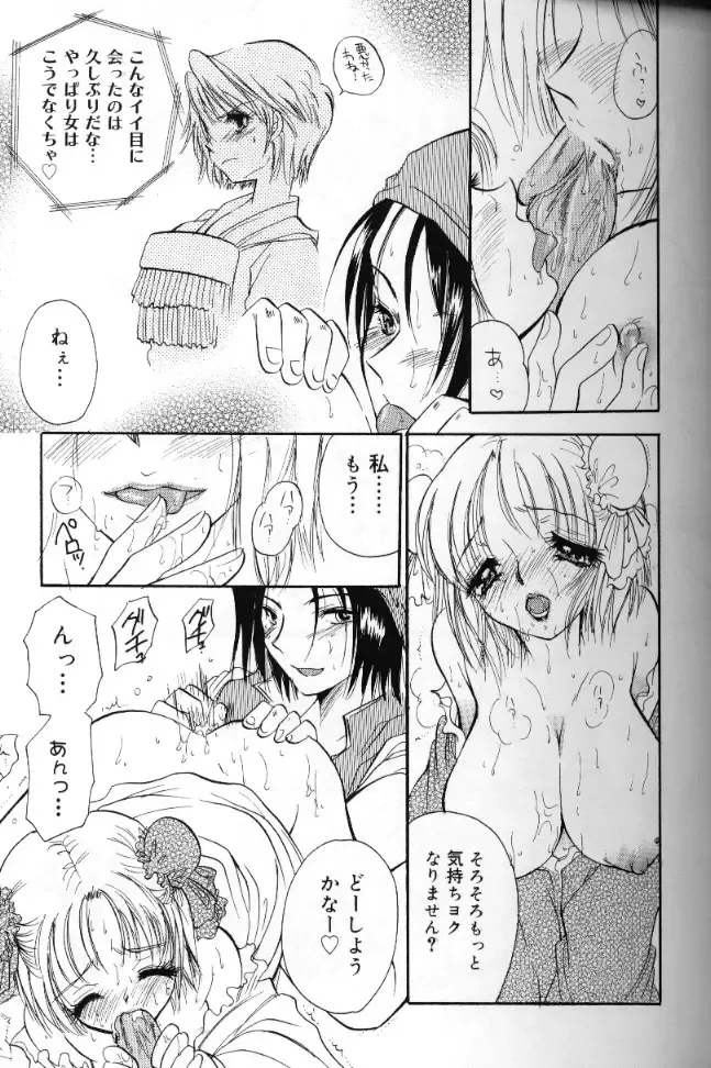 [Bennys] Momoiro Saiyuuki Fhentai - Page 92