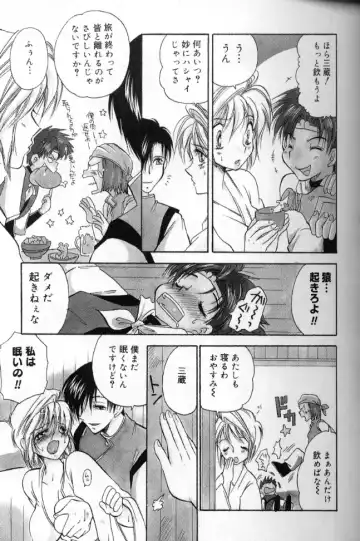 [Bennys] Momoiro Saiyuuki Fhentai - Page 102