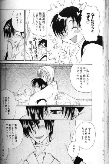 [Bennys] Momoiro Saiyuuki Fhentai - Page 113