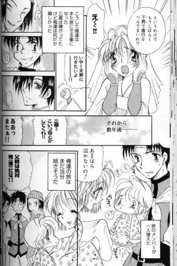 [Bennys] Momoiro Saiyuuki Fhentai - Page 131