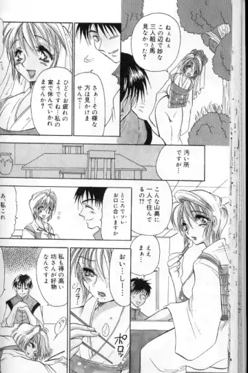 [Bennys] Momoiro Saiyuuki Fhentai - Page 21