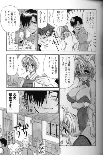 [Bennys] Momoiro Saiyuuki Fhentai - Page 38