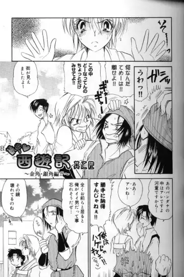 [Bennys] Momoiro Saiyuuki Fhentai - Page 84