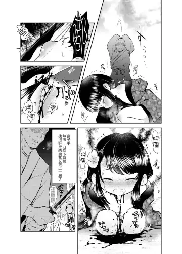 [Harasaki] Zanshu GERO part02 Fhentai.net - Page 21