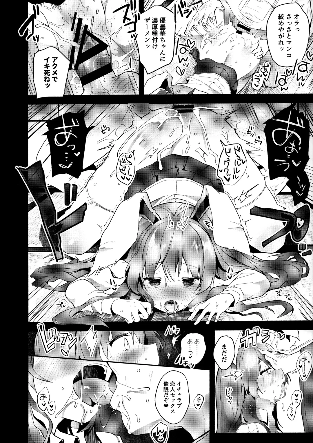 [Shika Yuno] Choukyou Saimin Udongein Fhentai.net - Page 13