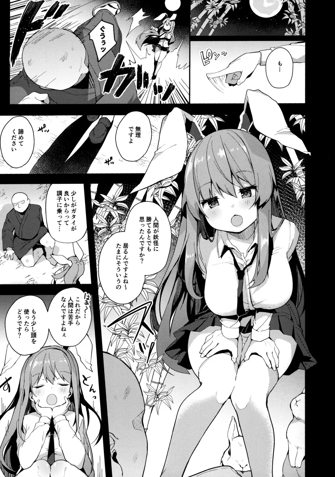 [Shika Yuno] Choukyou Saimin Udongein Fhentai.net - Page 4