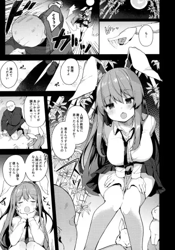 [Shika Yuno] Choukyou Saimin Udongein Fhentai.net - Page 4