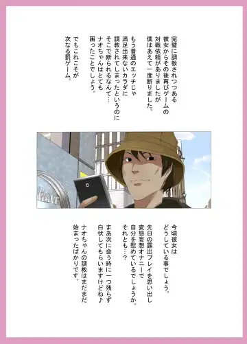 [Fuuga] M-kko Roshutsu ~Batsu Game Nao~ Fhentai - Page 56