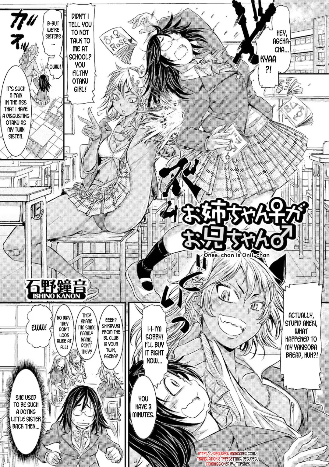 [Ishino Kanon] Onee-chan ga Onii-chan | Onee-chan is Onii-chan Fhentai.net - Page 1