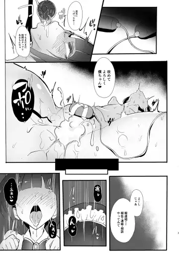 [Kisaki] CHIYOchan ha 〇〇kobi wo sitta Fhentai - Page 7