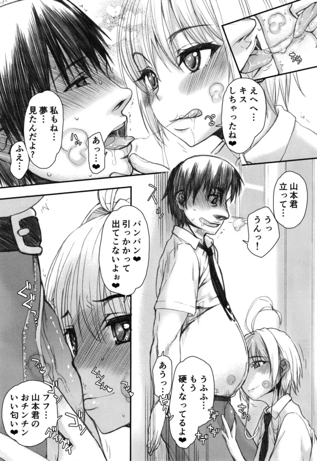 [Satou Toshio] Sakura-chan (17-sai) to OnaCla-kun 02 Fhentai - Page 9