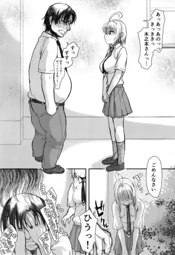 [Satou Toshio] Sakura-chan (17-sai) to OnaCla-kun 02 Fhentai - Page 5