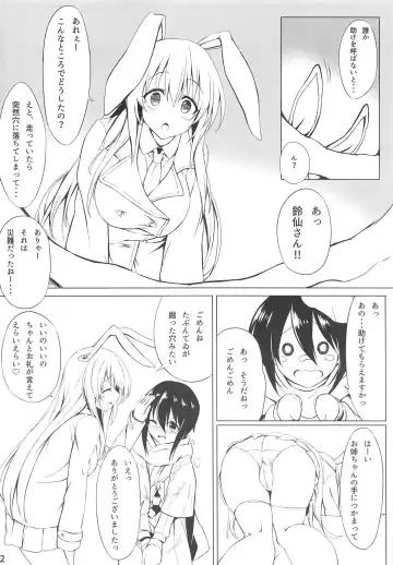 [Tirotata] Udonge to Boku no Fuyuyasumi Fhentai - Page 3