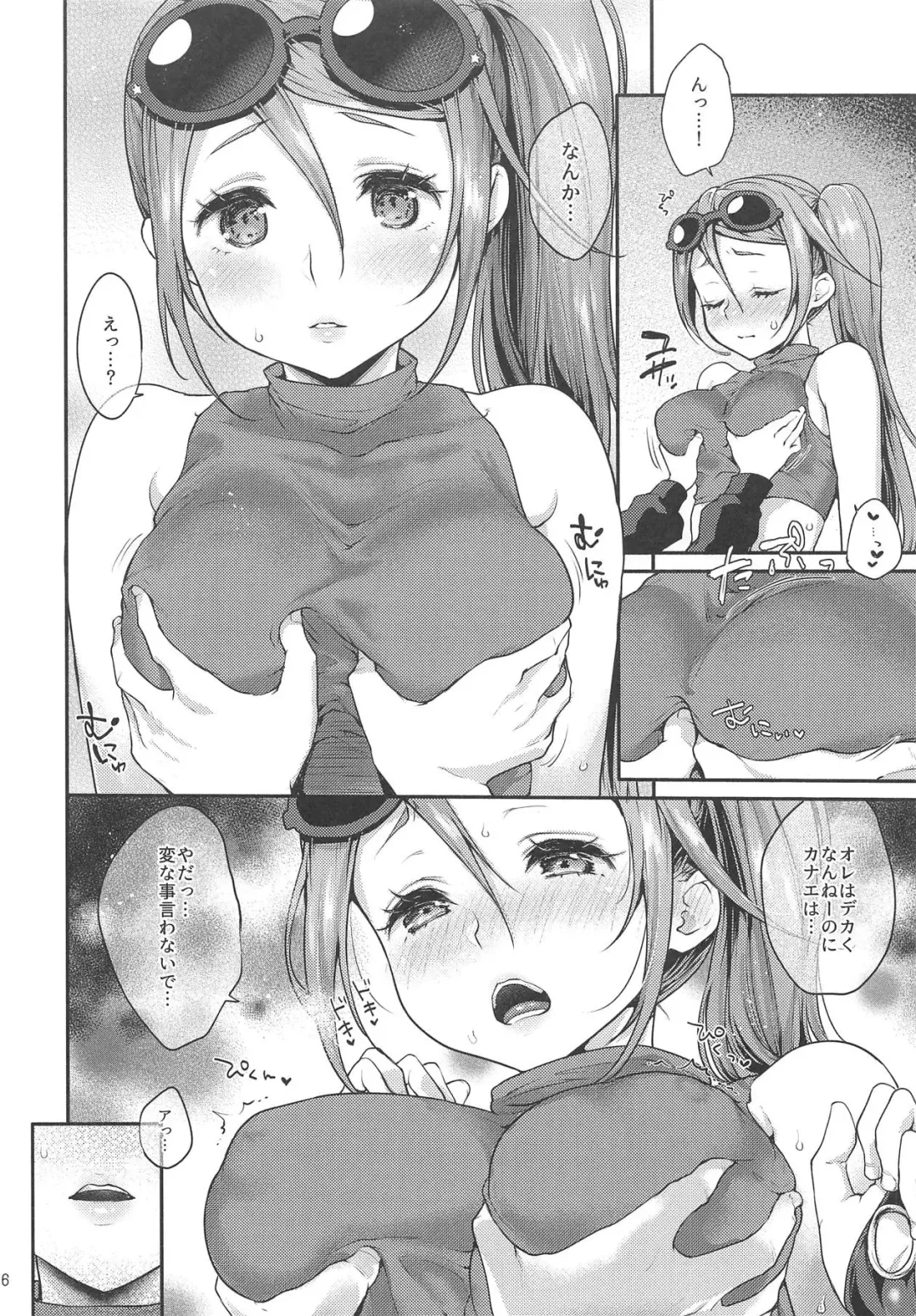 [Kazabuki Poni] Kanae to Icha Love Ecchi Fhentai - Page 5