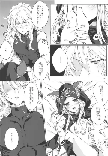 [Eno Yukimi] ma chérie Fhentai - Page 13