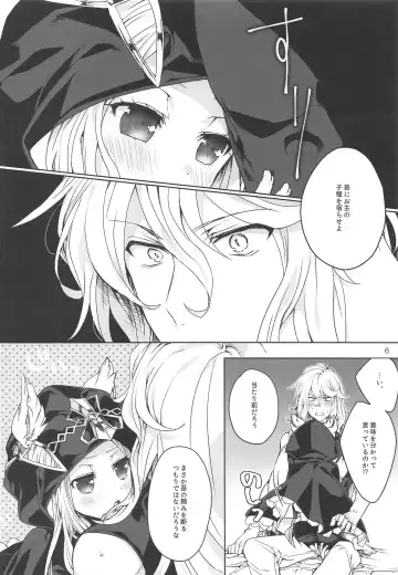 [Eno Yukimi] ma chérie Fhentai - Page 5