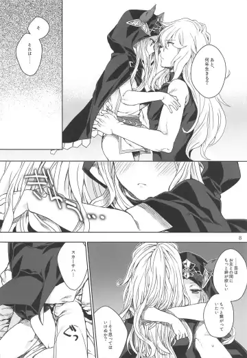 [Eno Yukimi] ma chérie Fhentai - Page 7