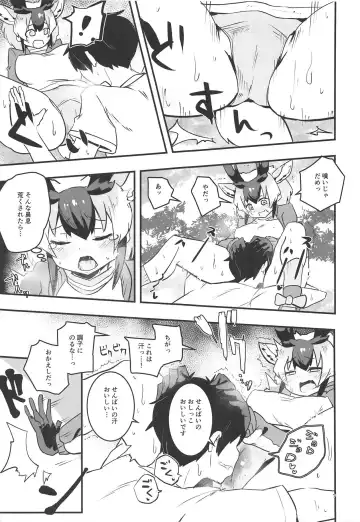 [Milli] Pronghorn-chan to Ase Mamire Fhentai.net - Page 6