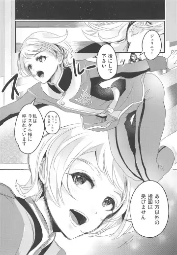 [Ringo No Kisetsu.] Julieta Julis wa Anata dake no Mono! Fhentai - Page 4