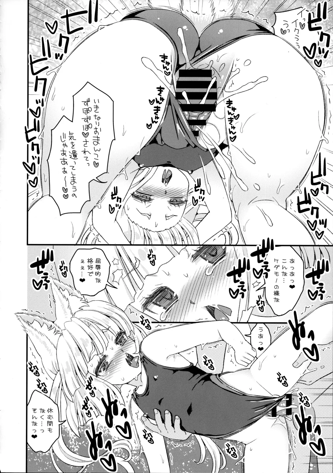 [Suzune Rai] Noja Loli Babaa Kitsune-sama Kyoeimizugi de Ashikoki Fhentai - Page 16
