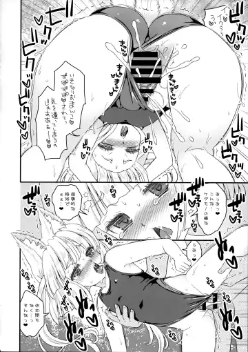 [Suzune Rai] Noja Loli Babaa Kitsune-sama Kyoeimizugi de Ashikoki Fhentai - Page 16