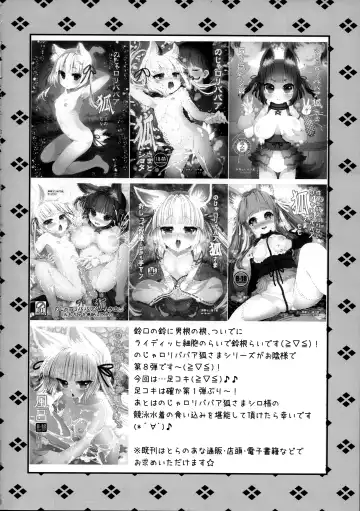 [Suzune Rai] Noja Loli Babaa Kitsune-sama Kyoeimizugi de Ashikoki Fhentai - Page 4