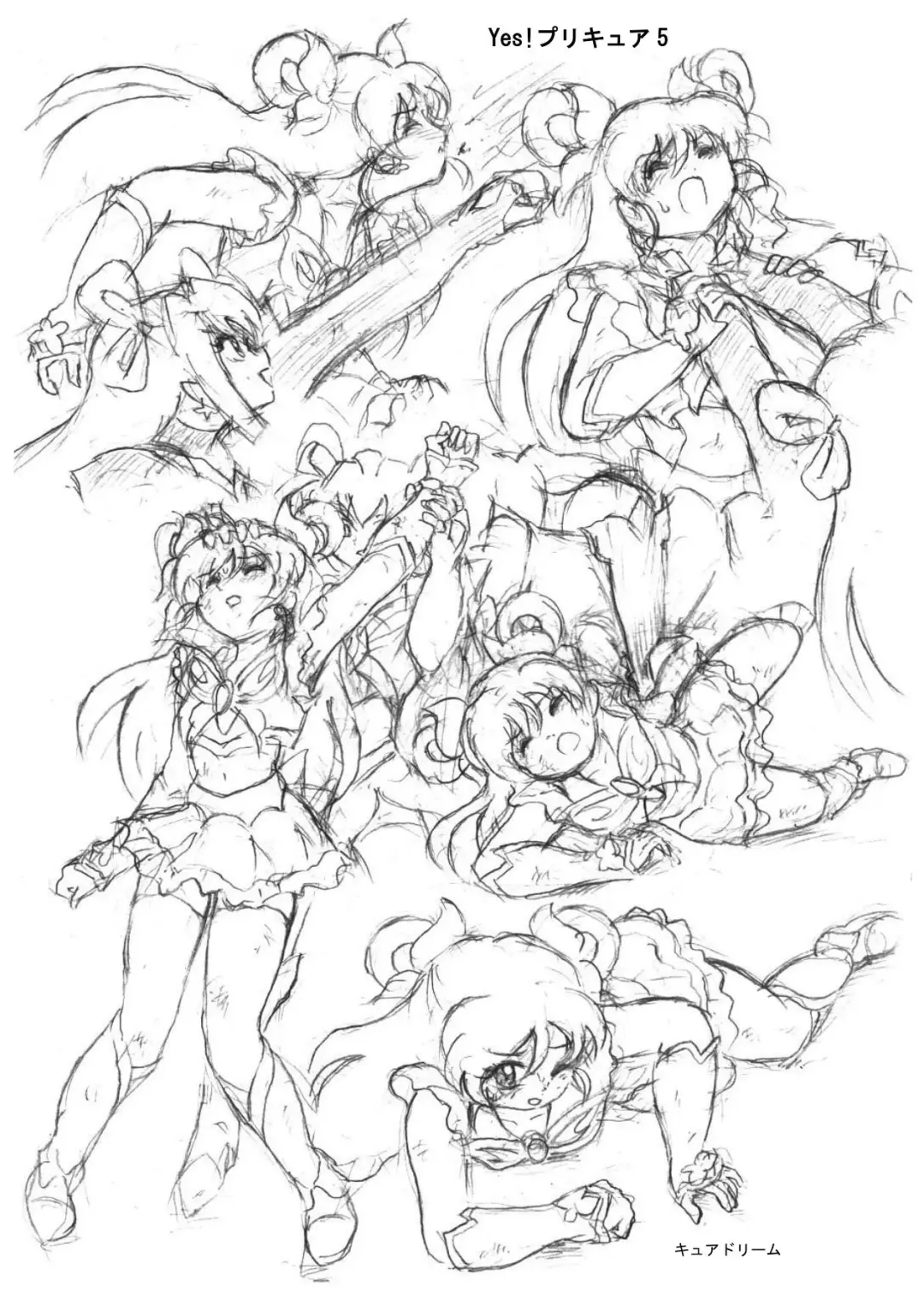 [Tyoujiya] PreCure All Stars Ryona & Ryoujoku Rough Gashuu Fhentai.net - Page 13