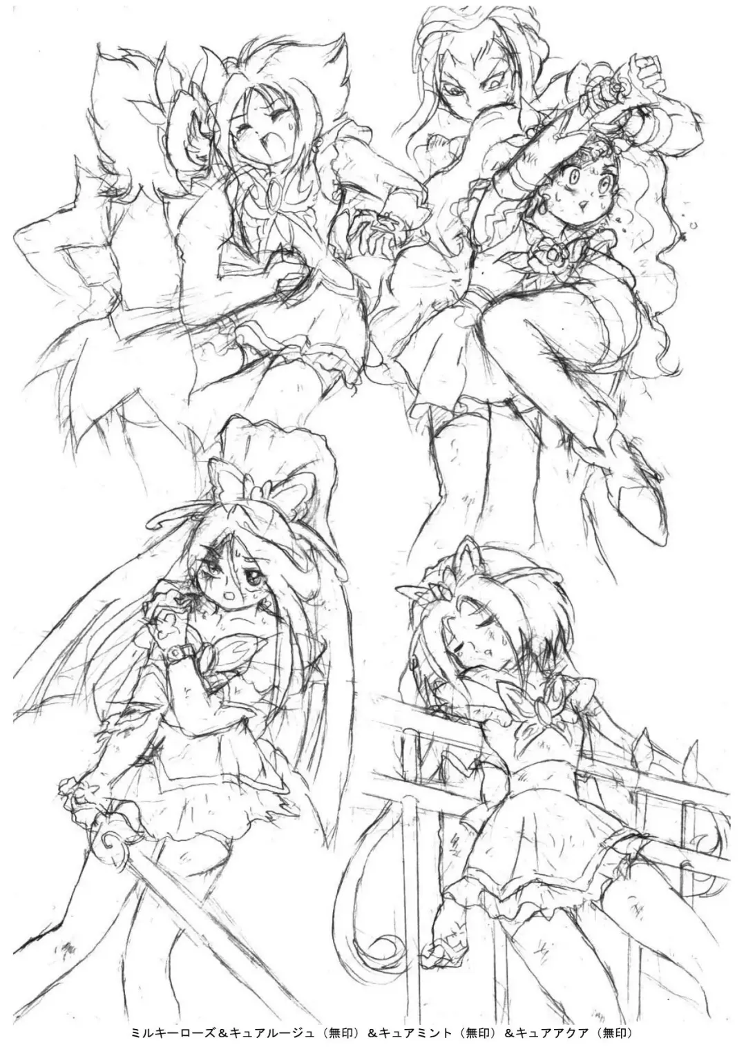 [Tyoujiya] PreCure All Stars Ryona & Ryoujoku Rough Gashuu Fhentai.net - Page 23