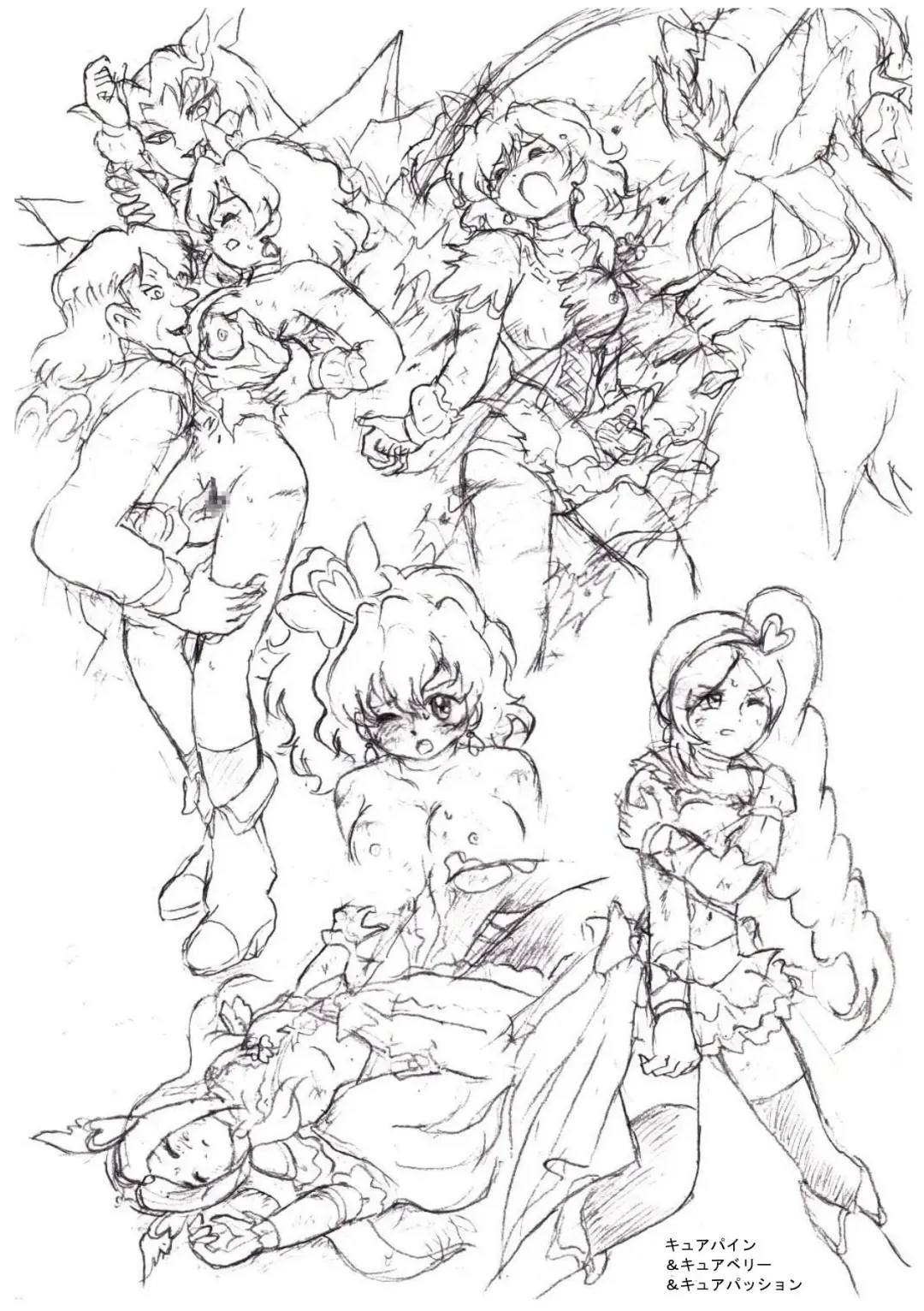 [Tyoujiya] PreCure All Stars Ryona & Ryoujoku Rough Gashuu Fhentai.net - Page 25