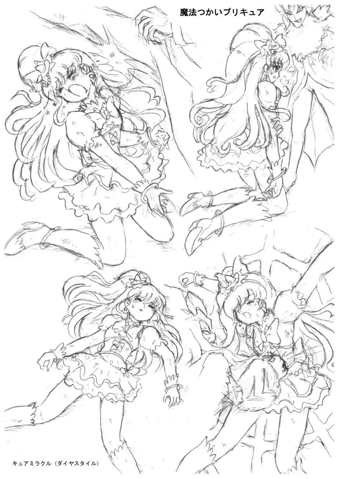 [Tyoujiya] PreCure All Stars Ryona & Ryoujoku Rough Gashuu Fhentai.net - Page 42