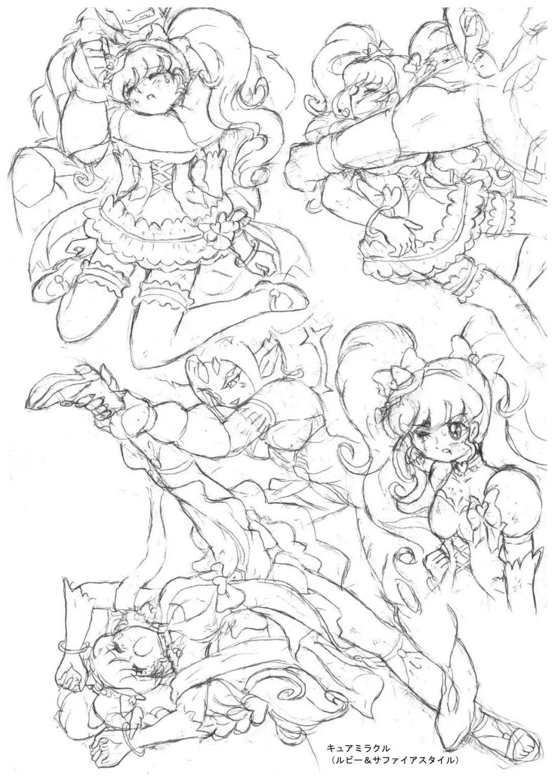 [Tyoujiya] PreCure All Stars Ryona & Ryoujoku Rough Gashuu Fhentai.net - Page 43