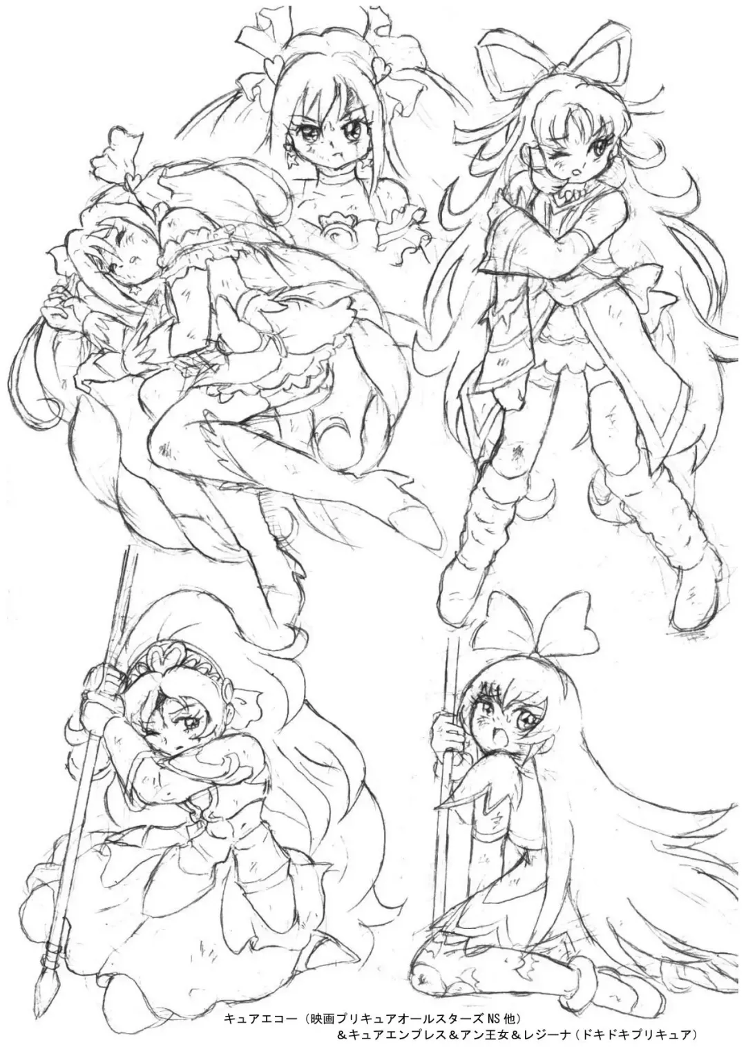 [Tyoujiya] PreCure All Stars Ryona & Ryoujoku Rough Gashuu Fhentai.net - Page 59