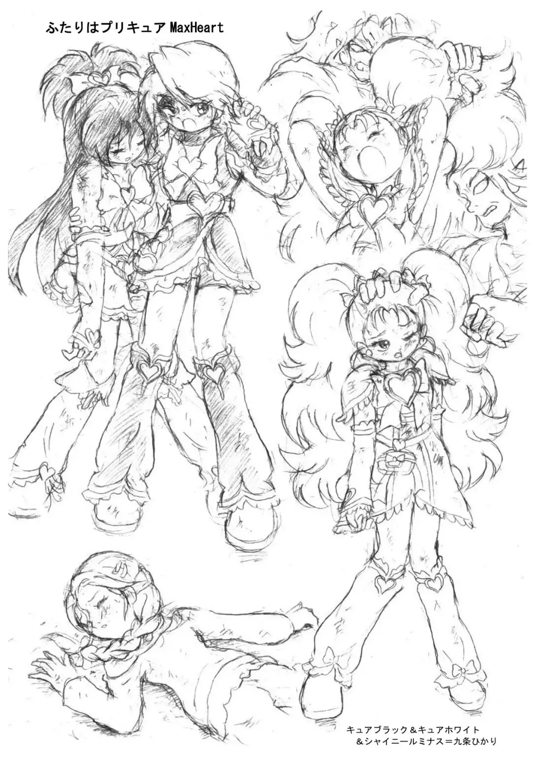 [Tyoujiya] PreCure All Stars Ryona & Ryoujoku Rough Gashuu Fhentai.net - Page 6